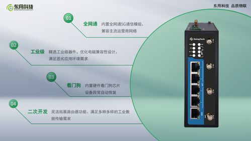 5G大爆发时代 工业级路由器推荐与通讯产品研发展望