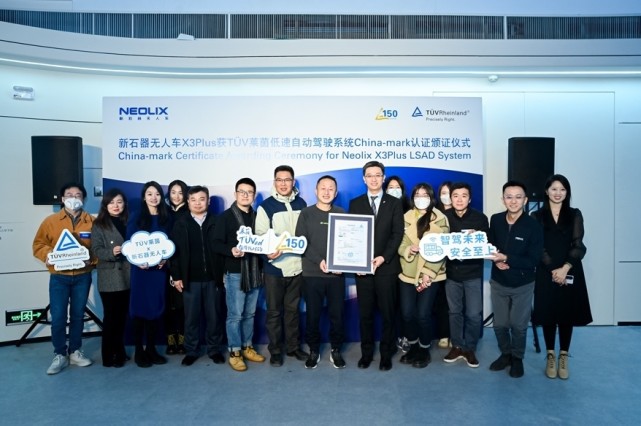 新石器无人车领跑行业，获TV莱茵首张低速自动驾驶系统China-mark认证